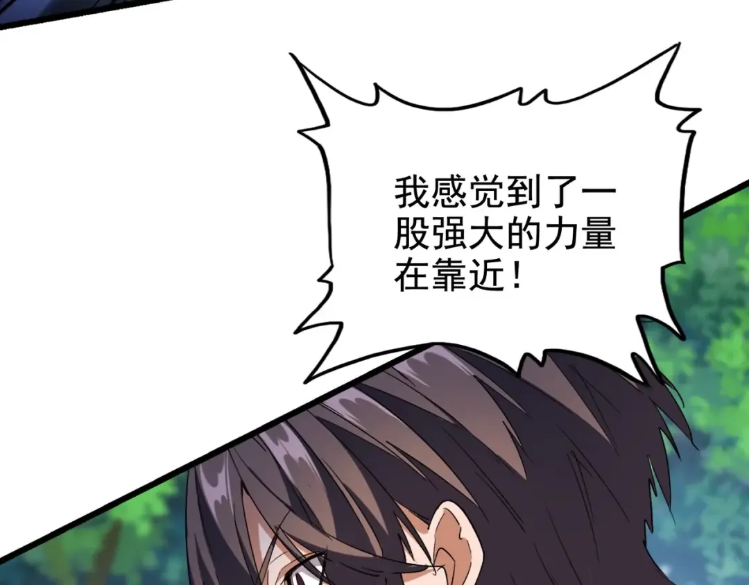 第211话 他在靠近了 第155页
