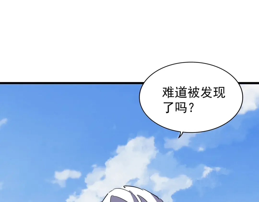 第212话 绝世大能 第6页