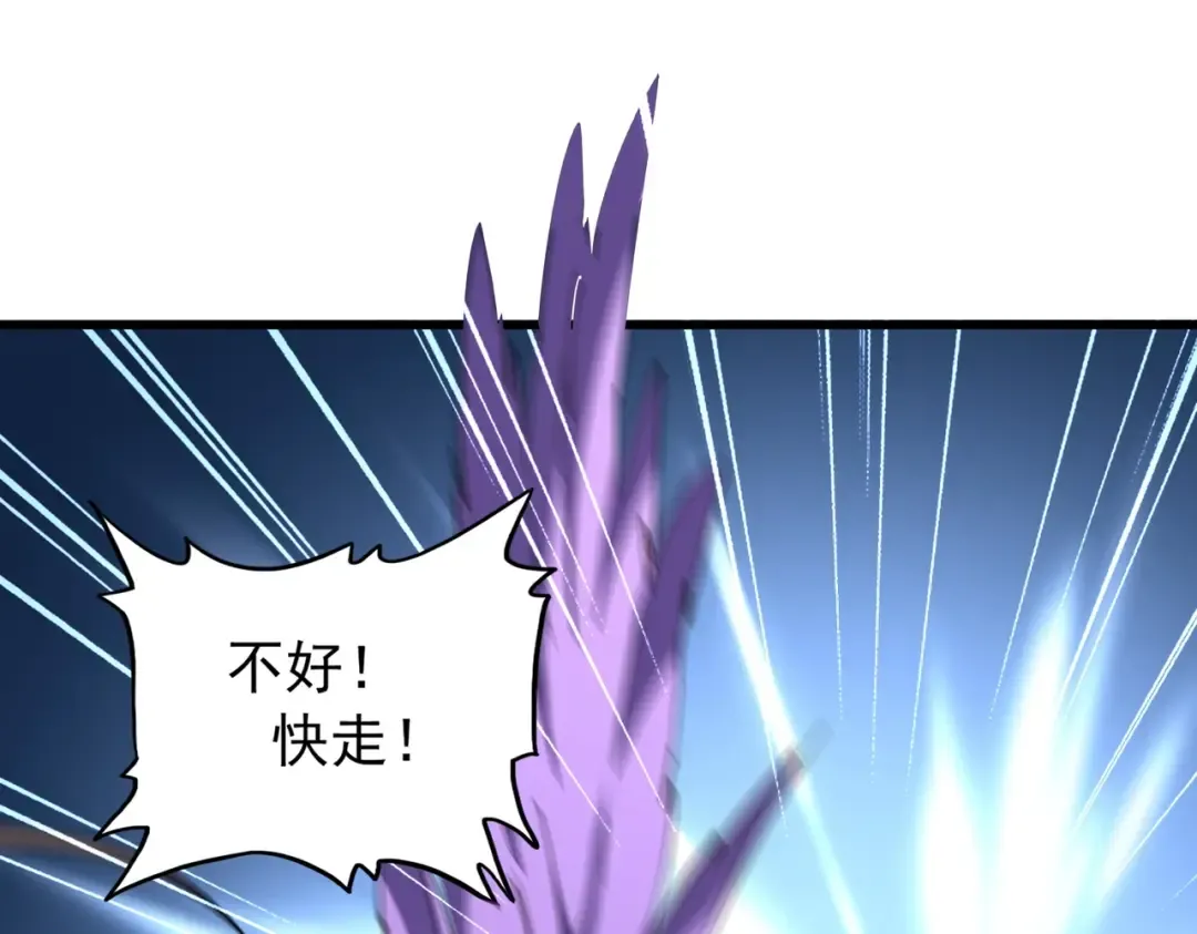 第212话 绝世大能 第13页