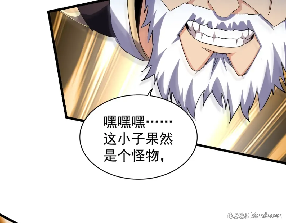 第212话 绝世大能 第16页