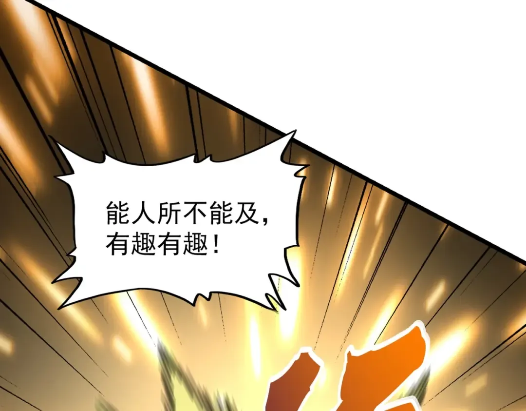 第212话 绝世大能 第17页