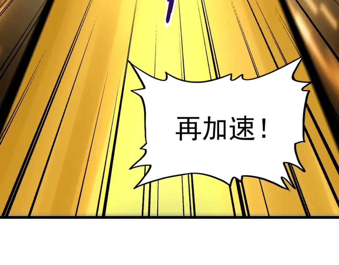 第212话 绝世大能 第19页