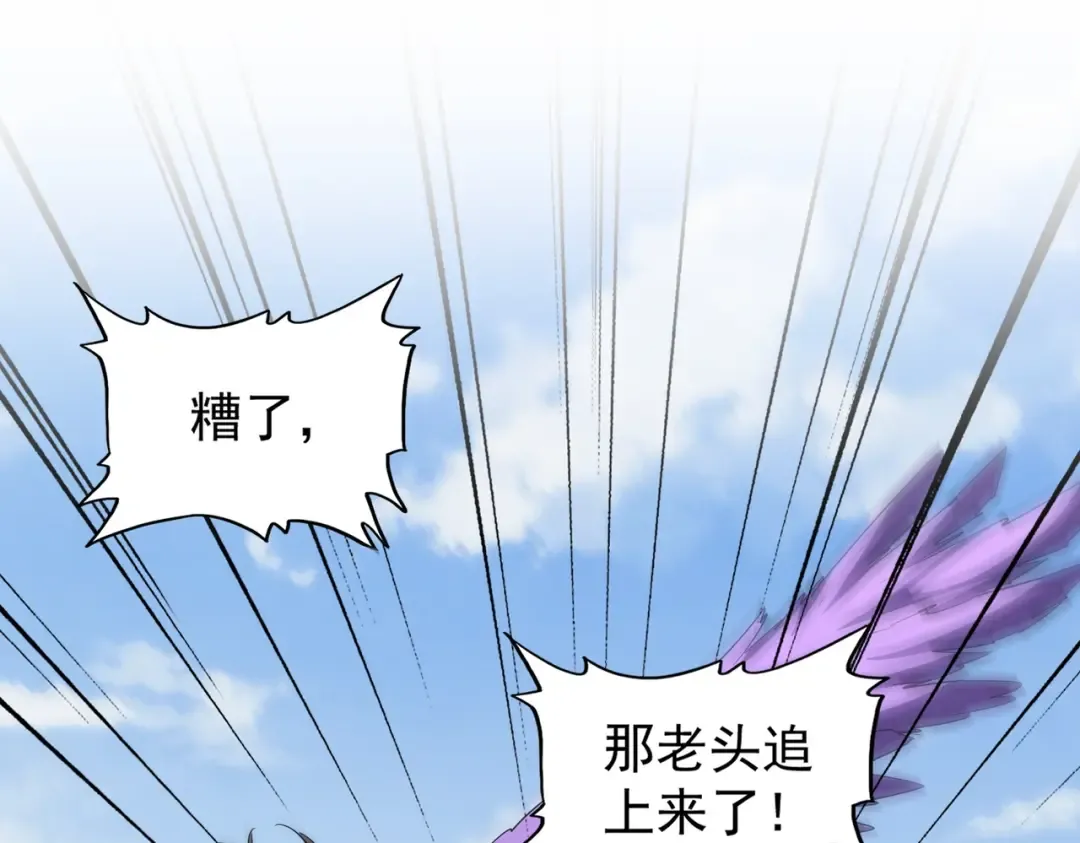 第212话 绝世大能 第21页