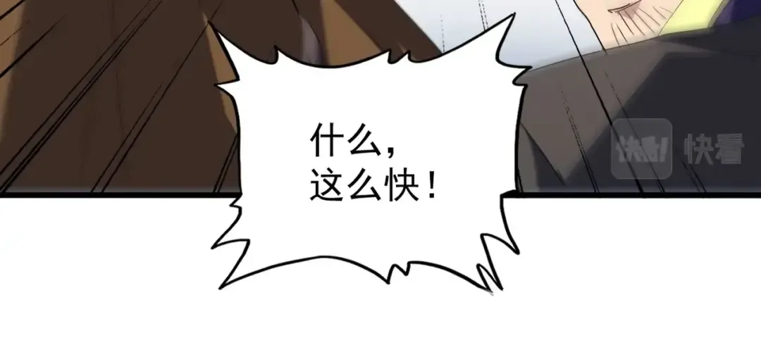 第212话 绝世大能 第23页