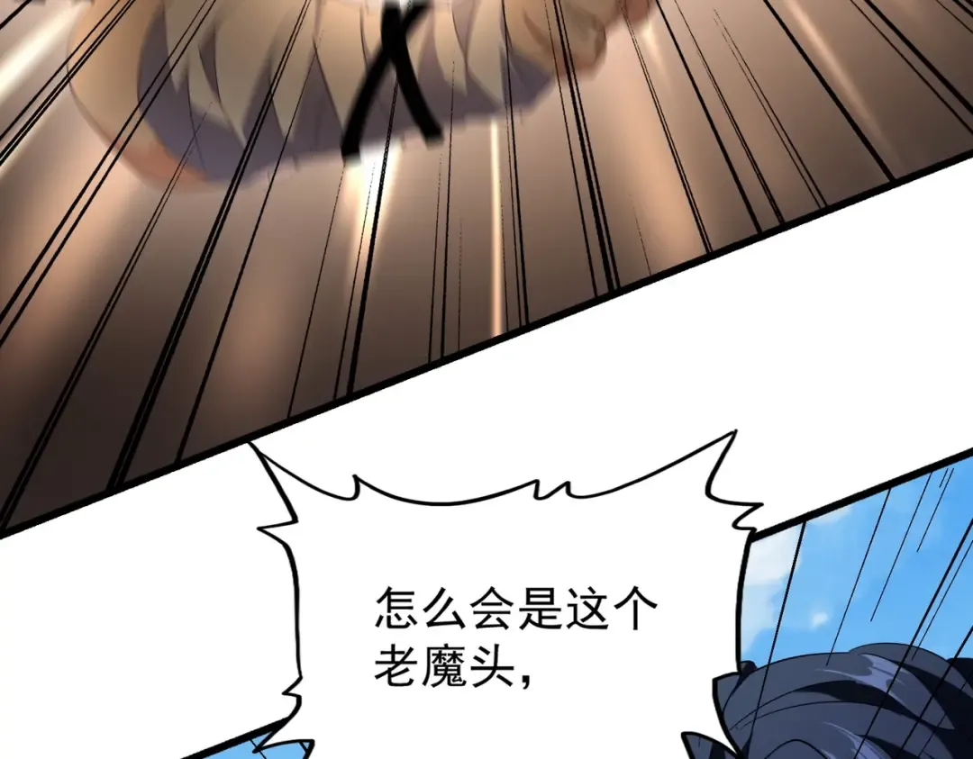 第212话 绝世大能 第27页