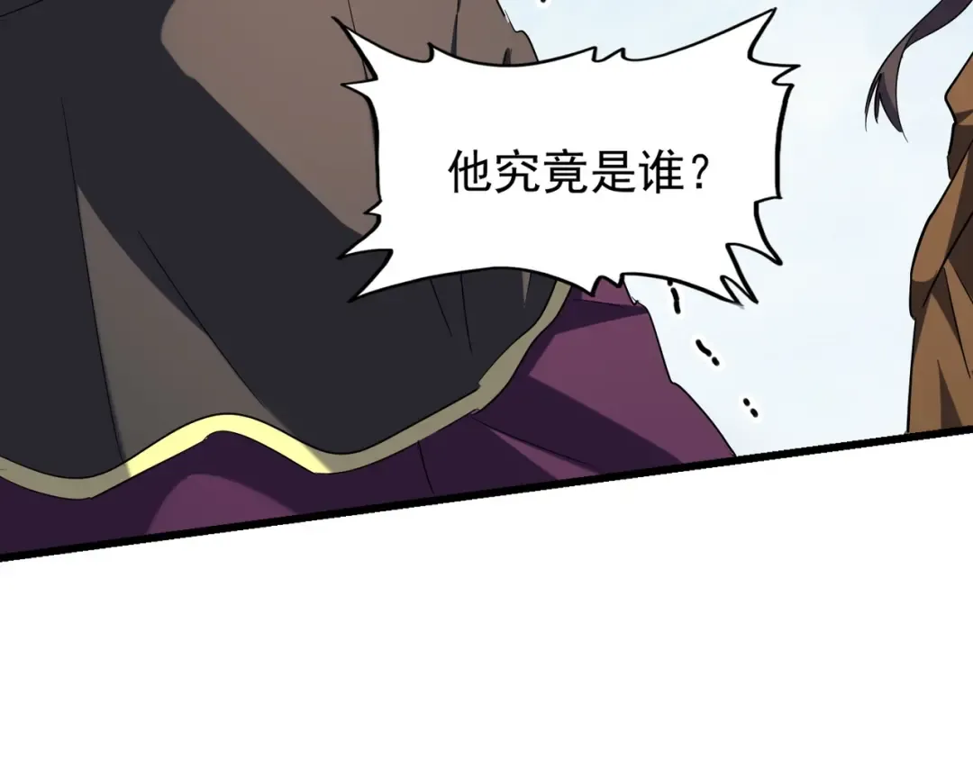 第212话 绝世大能 第31页