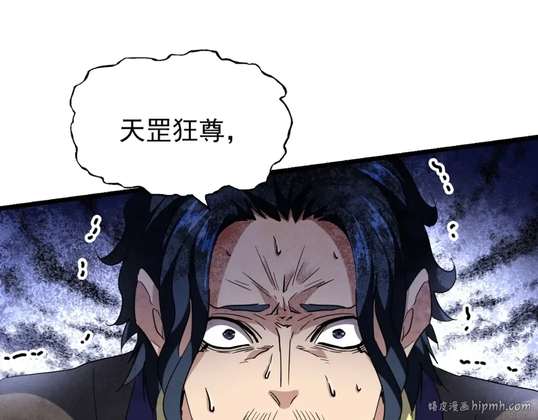 第212话 绝世大能 第32页