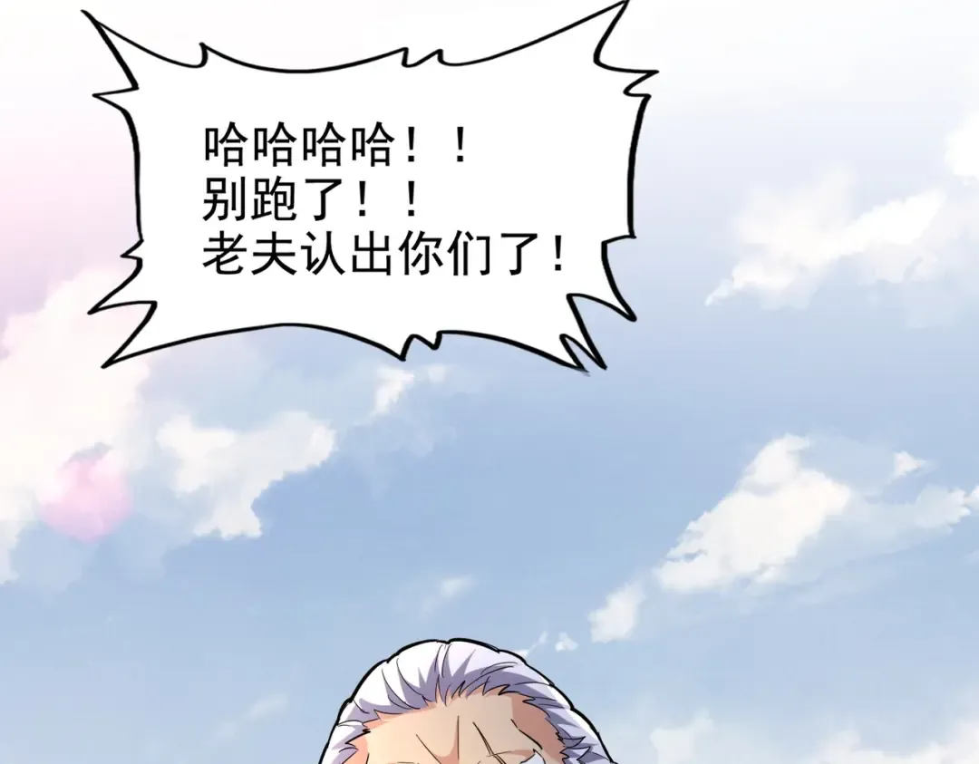 第212话 绝世大能 第34页