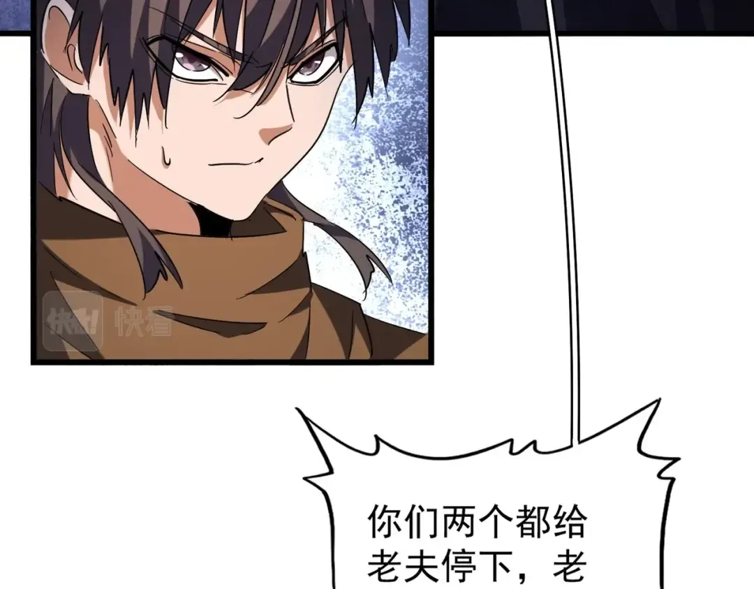 第212话 绝世大能 第38页