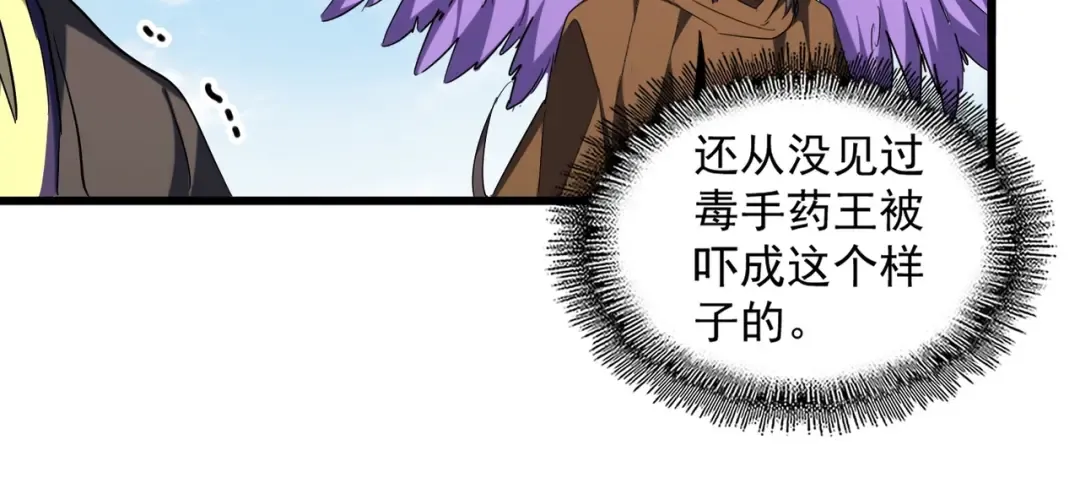第212话 绝世大能 第40页