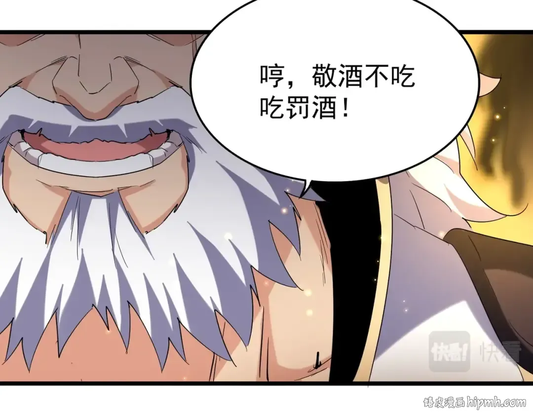 第212话 绝世大能 第48页