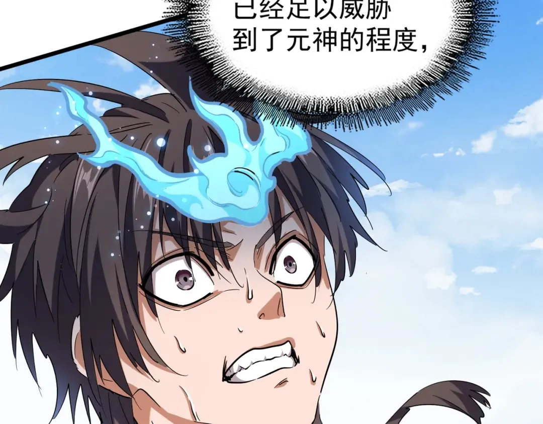 第212话 绝世大能 第60页