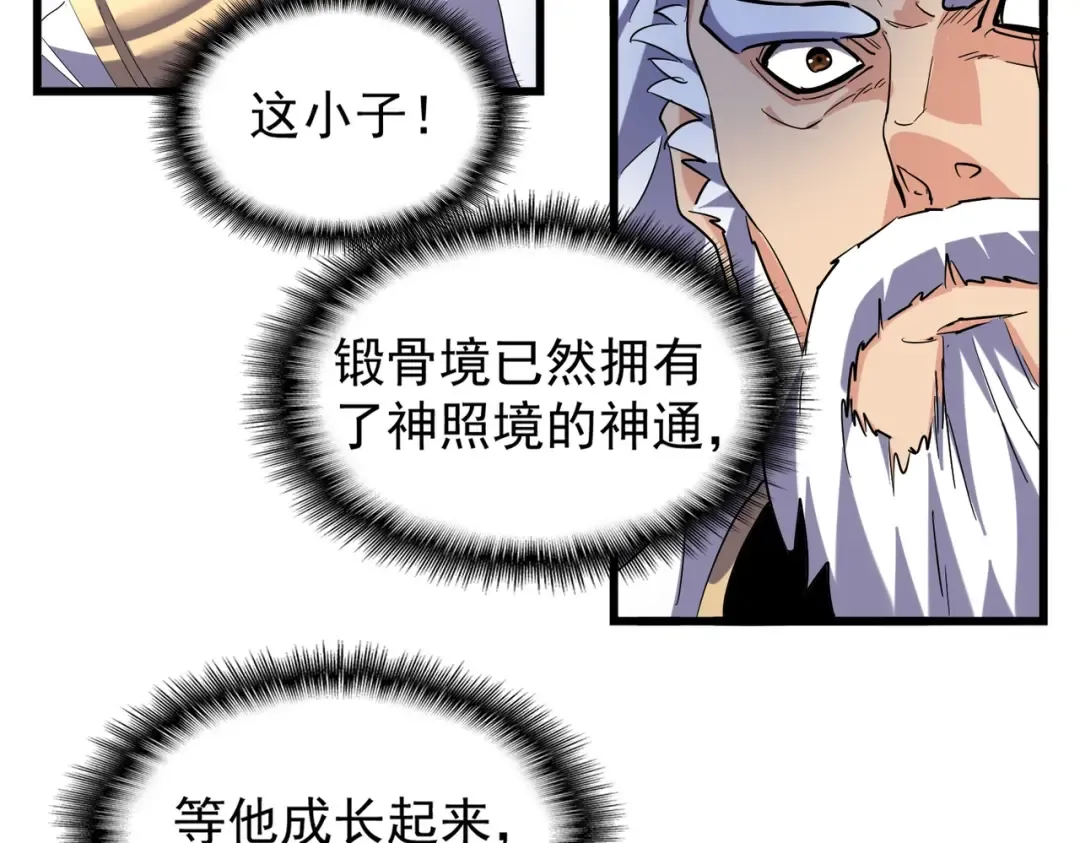 第212话 绝世大能 第63页