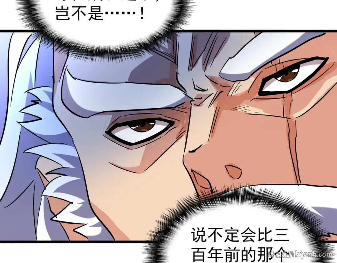 第212话 绝世大能 第64页