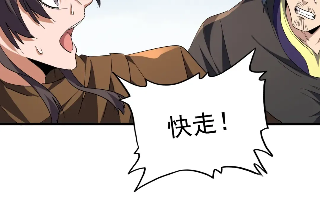 第212话 绝世大能 第66页
