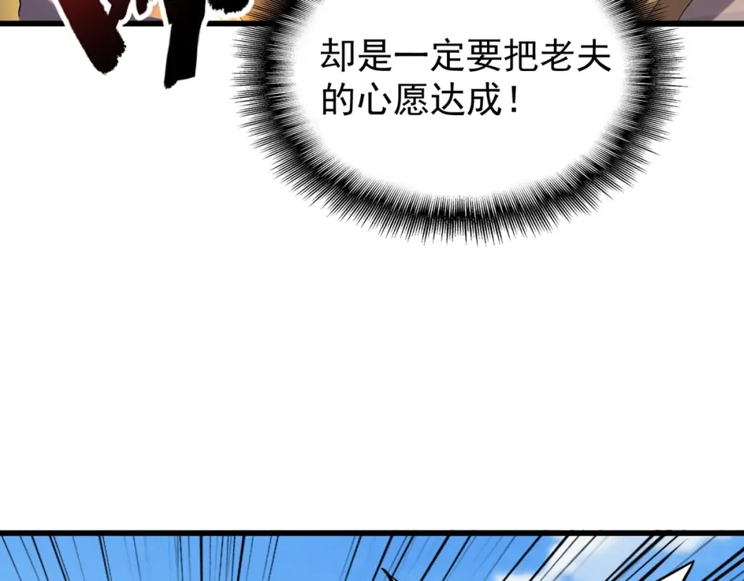 第212话 绝世大能 第69页