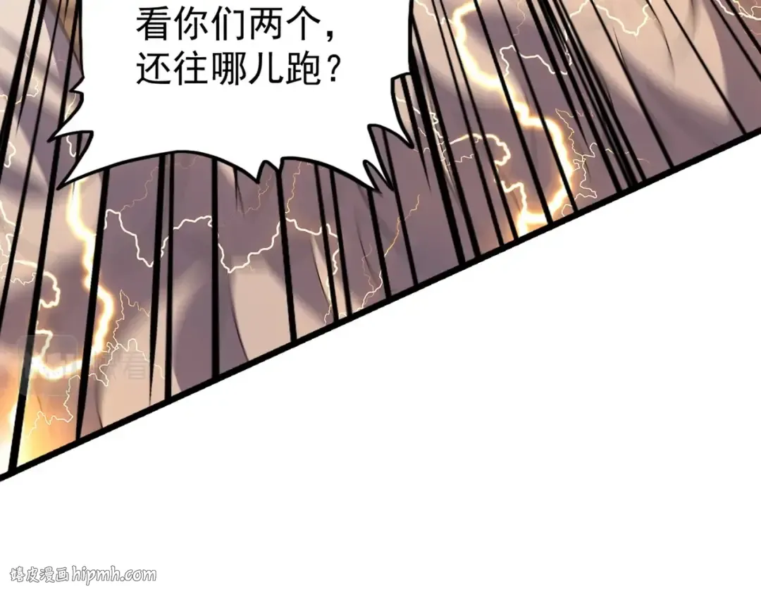 第212话 绝世大能 第72页
