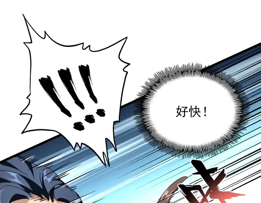 第212话 绝世大能 第73页