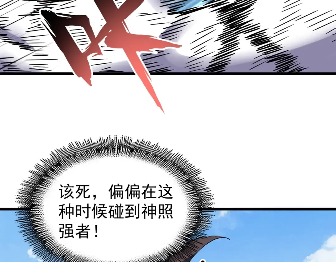 第212话 绝世大能 第75页