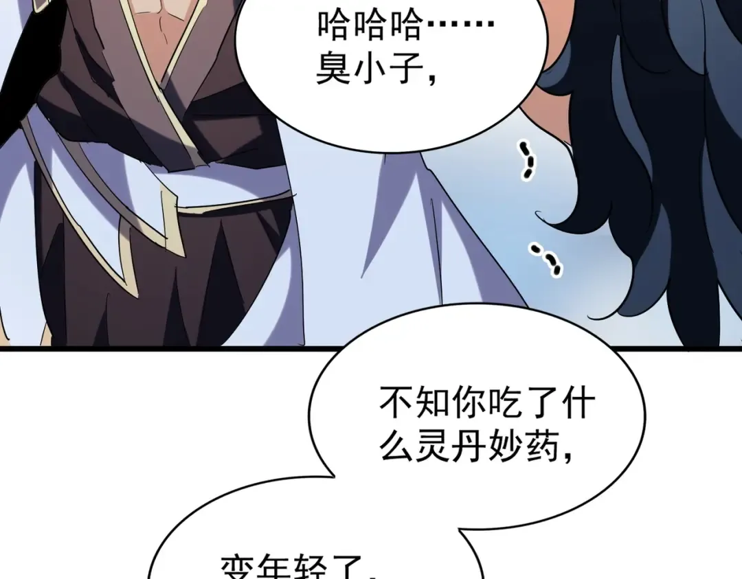 第212话 绝世大能 第79页