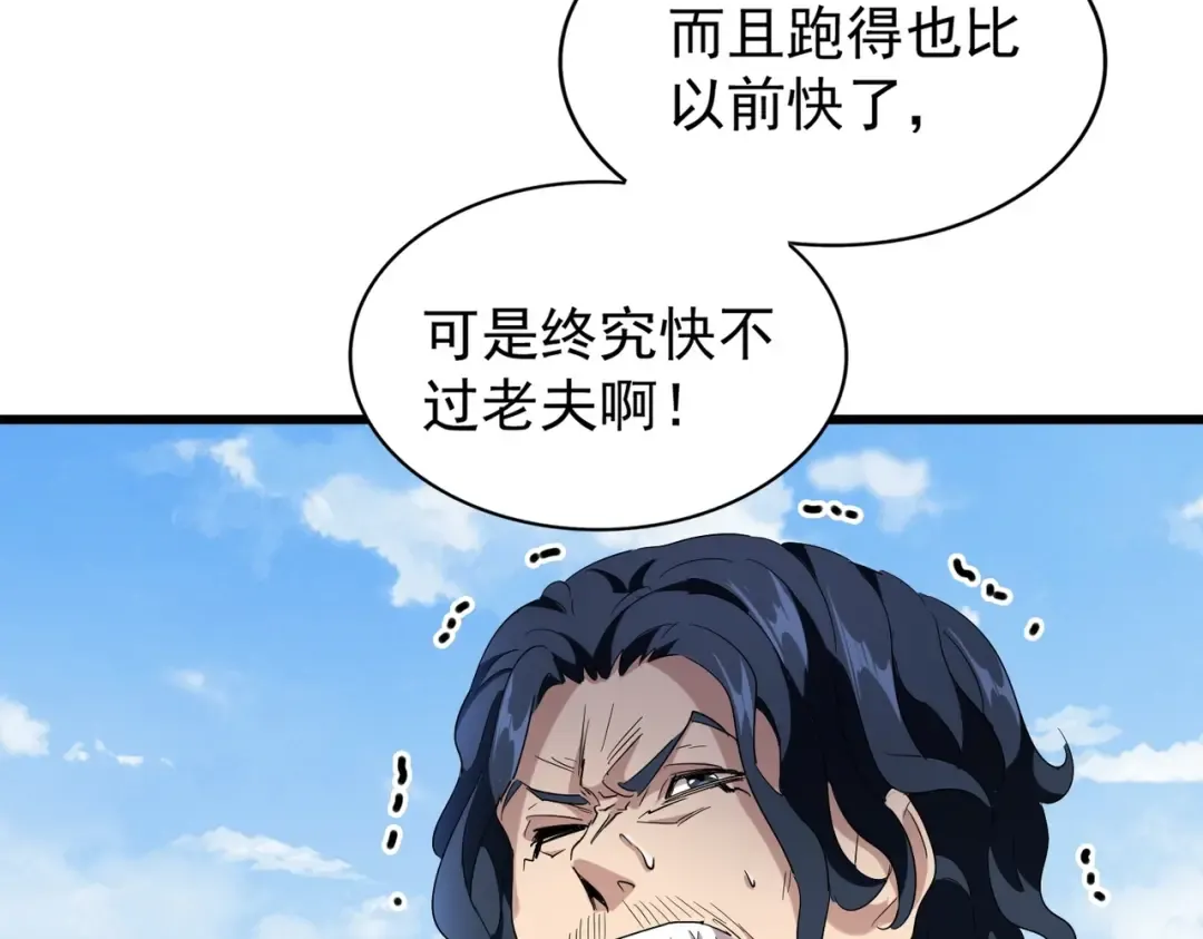 第212话 绝世大能 第81页
