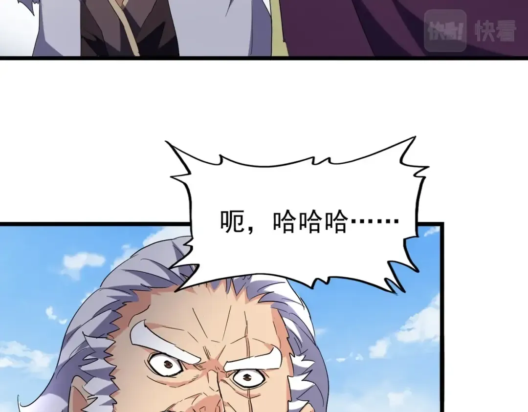 第212话 绝世大能 第85页
