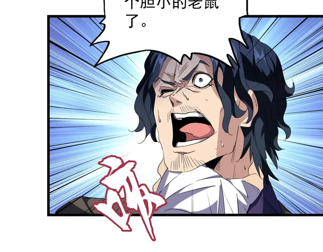 第212话 绝世大能 第87页