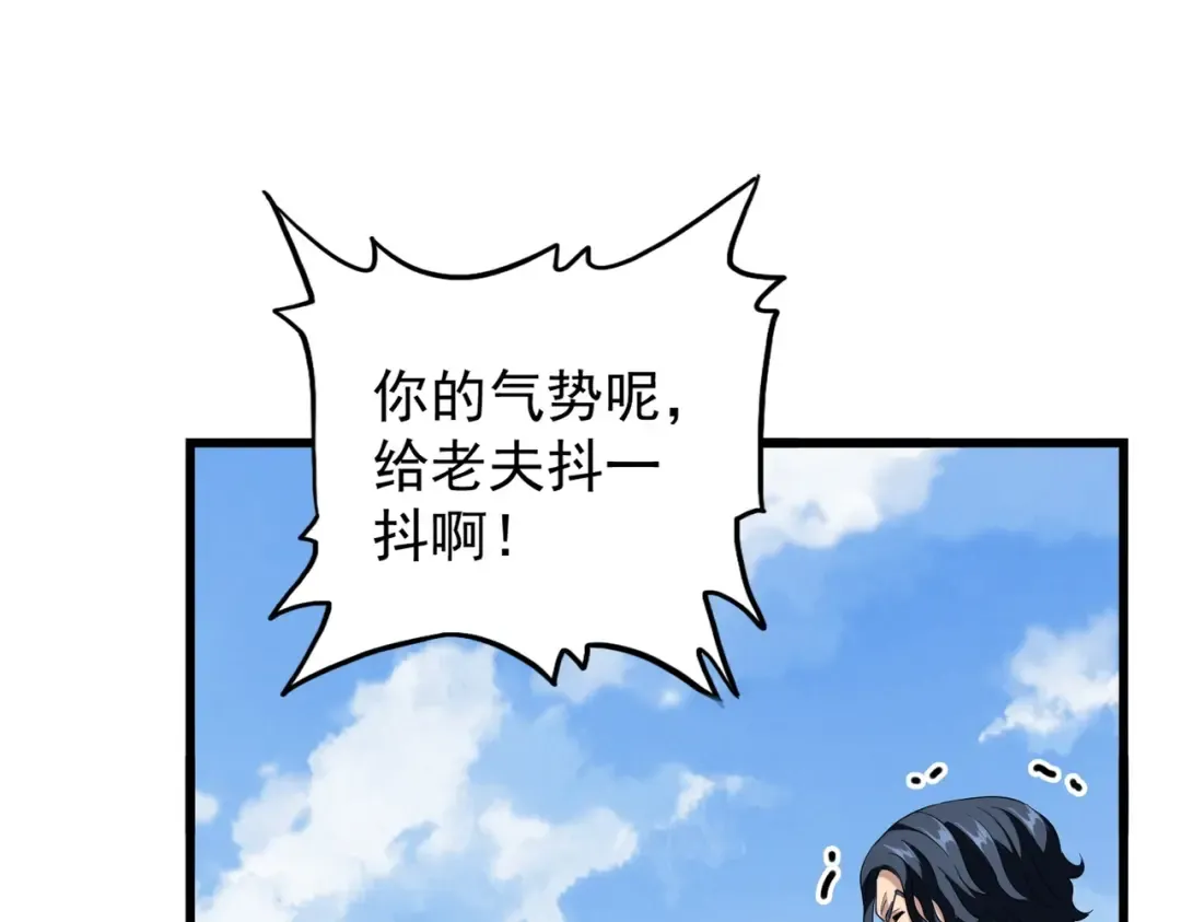 第212话 绝世大能 第89页