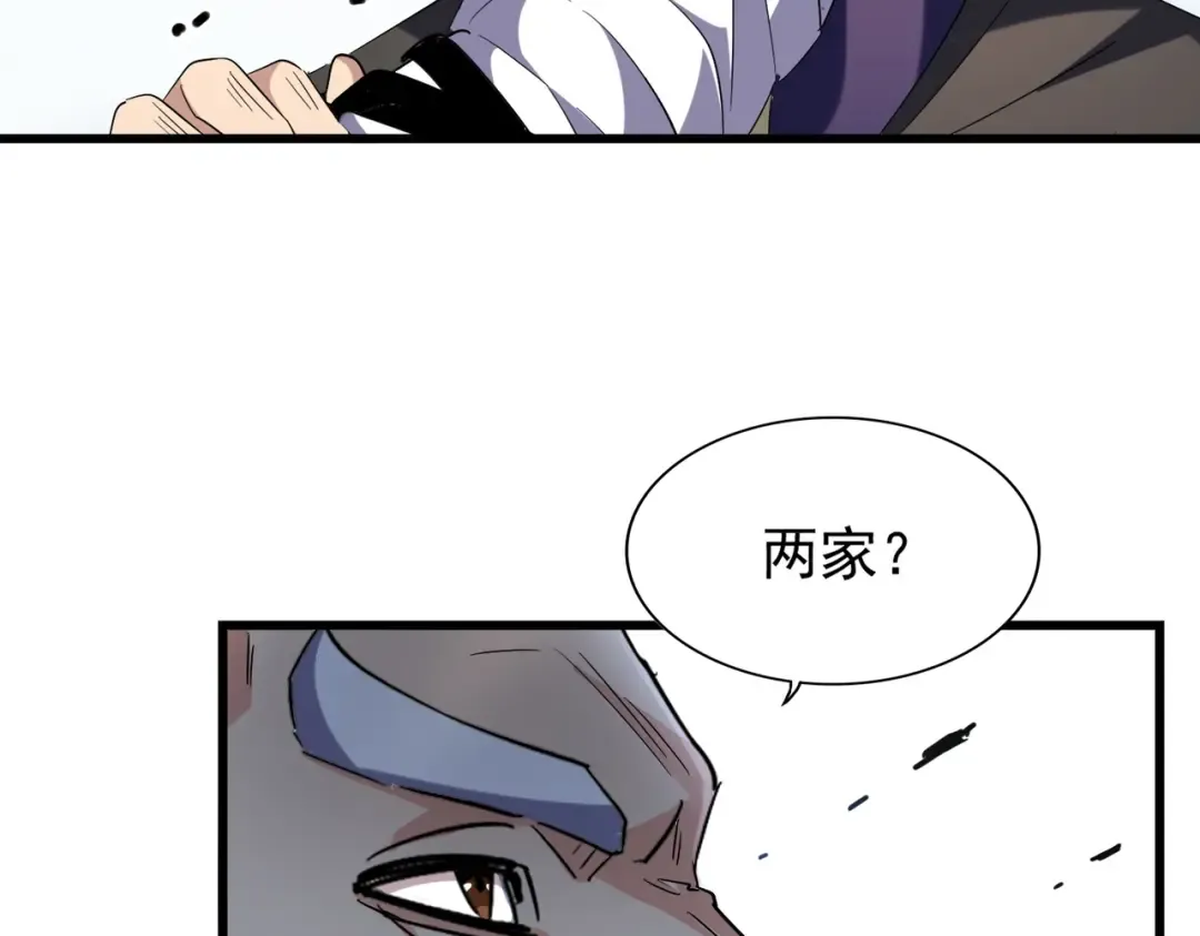 第212话 绝世大能 第93页