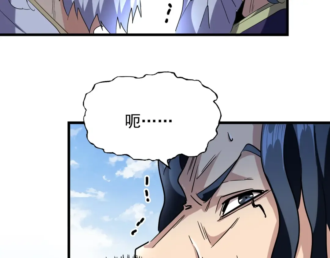 第212话 绝世大能 第100页