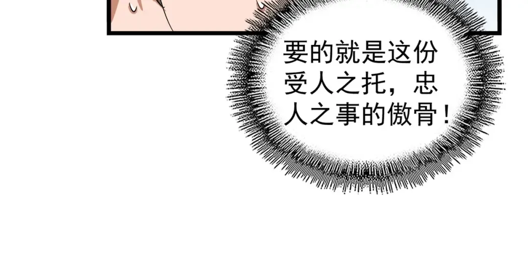 第212话 绝世大能 第108页