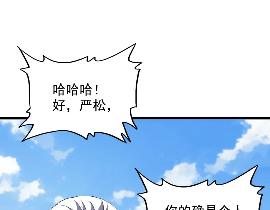第212话 绝世大能 第109页
