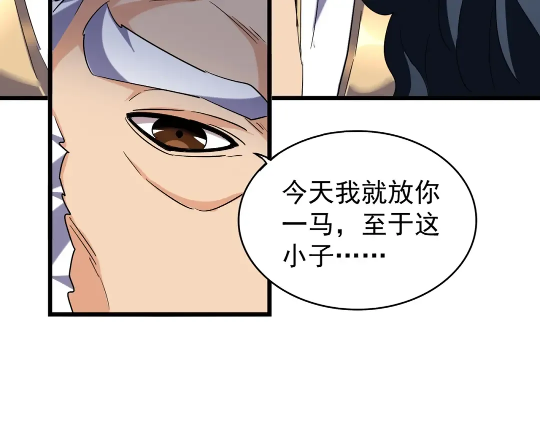 第212话 绝世大能 第111页