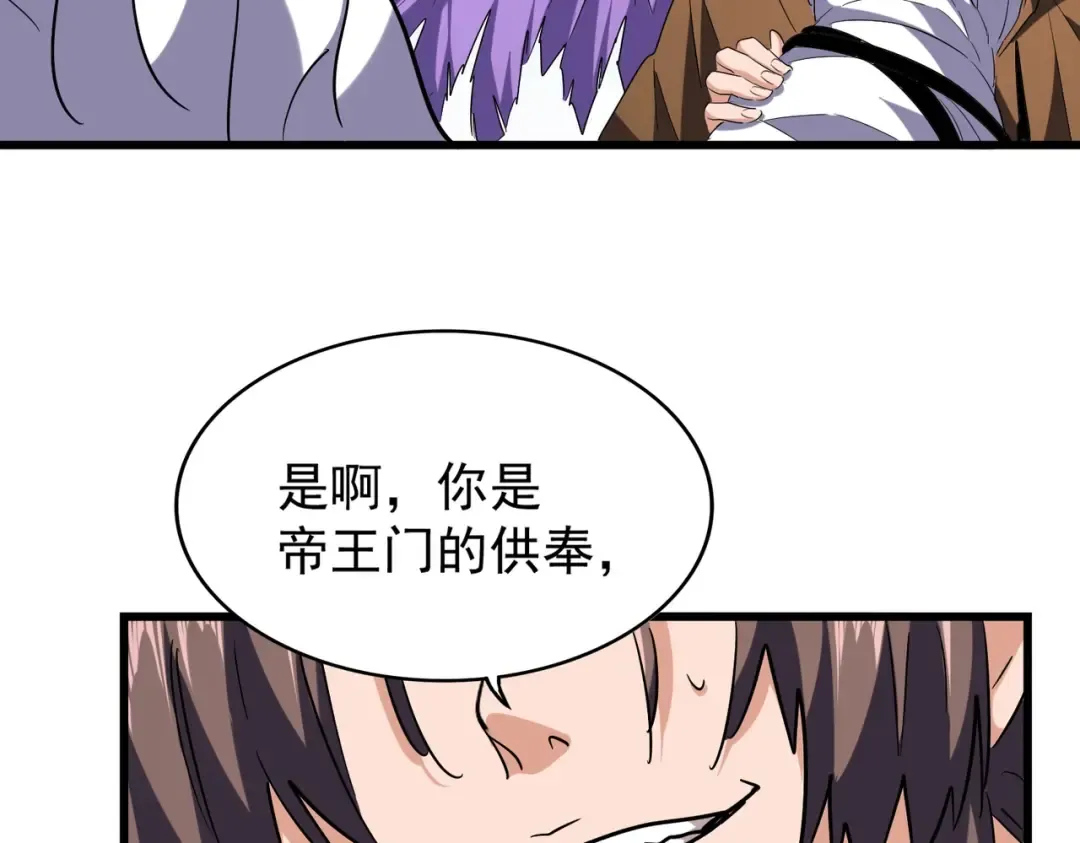 第212话 绝世大能 第113页
