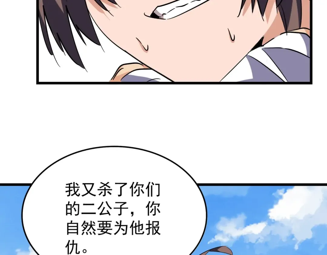 第212话 绝世大能 第114页