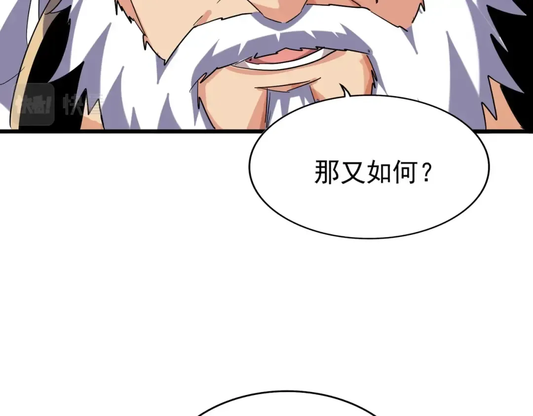 第212话 绝世大能 第118页
