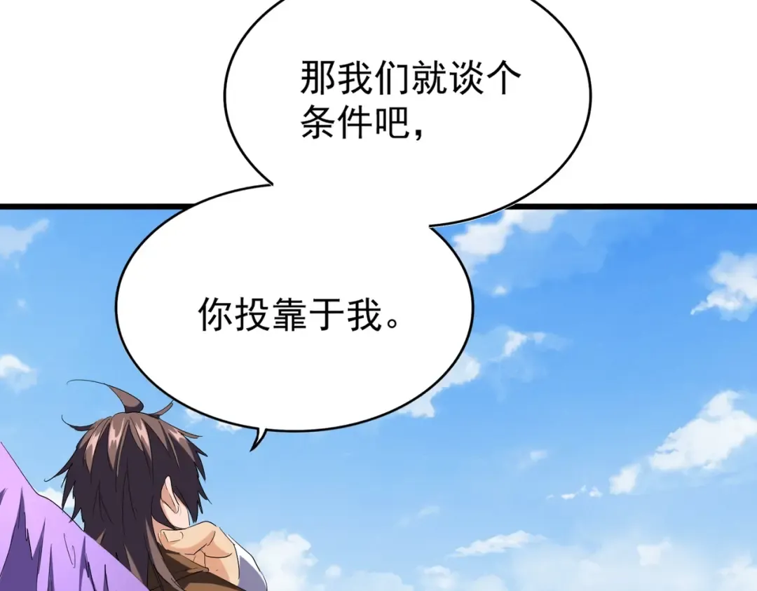 第212话 绝世大能 第119页