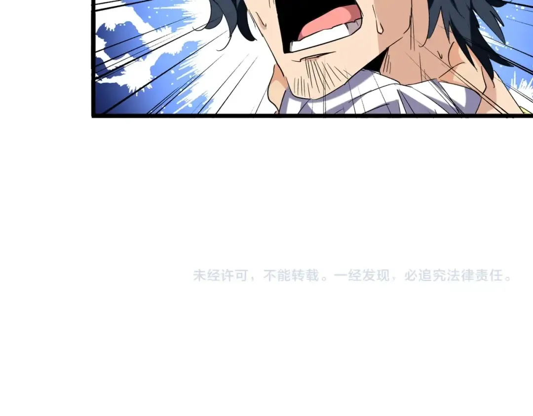 第212话 绝世大能 第126页