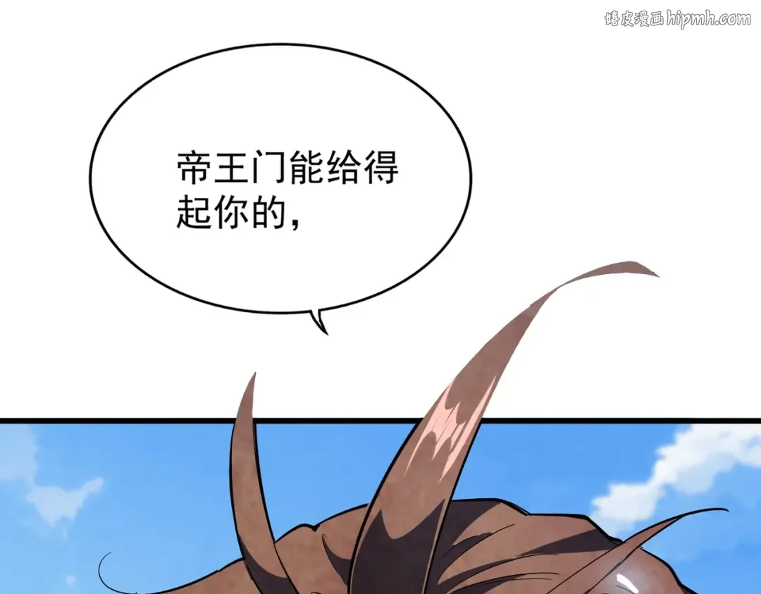 213话 抢你功法！ 第1页
