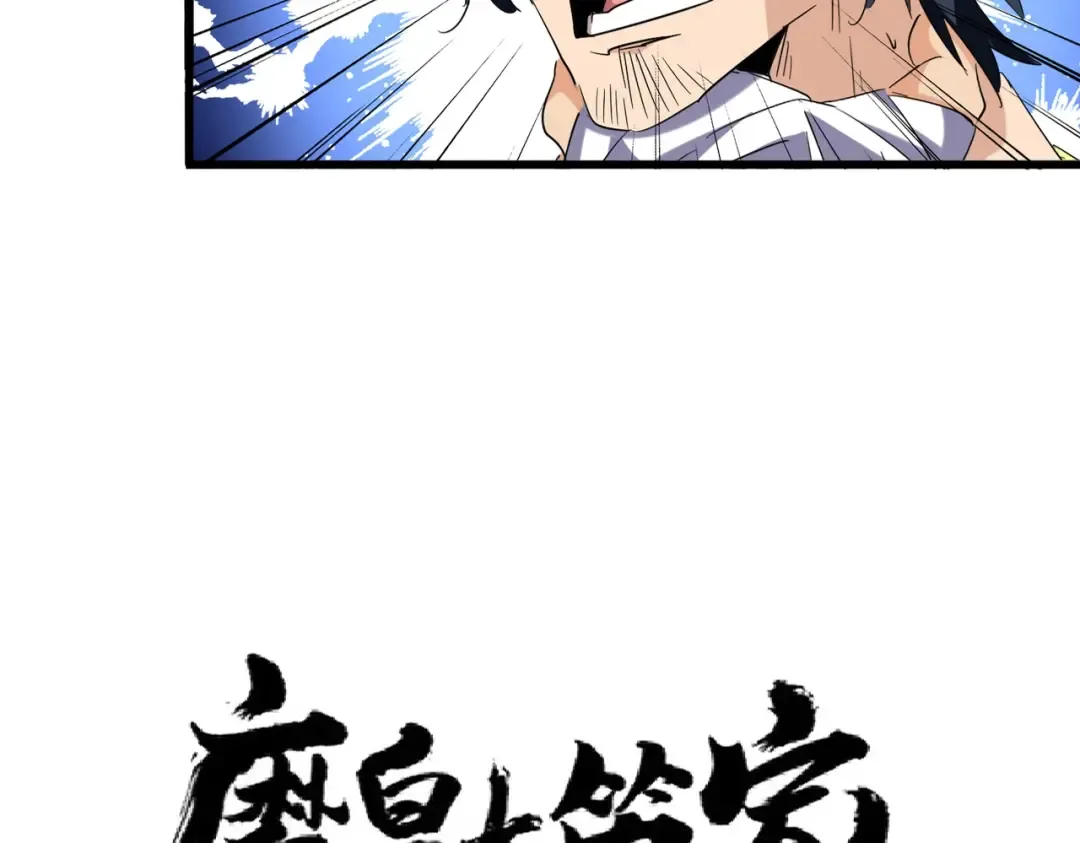 213话 抢你功法！ 第6页