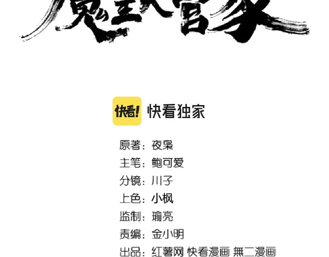 213话 抢你功法！ 第7页