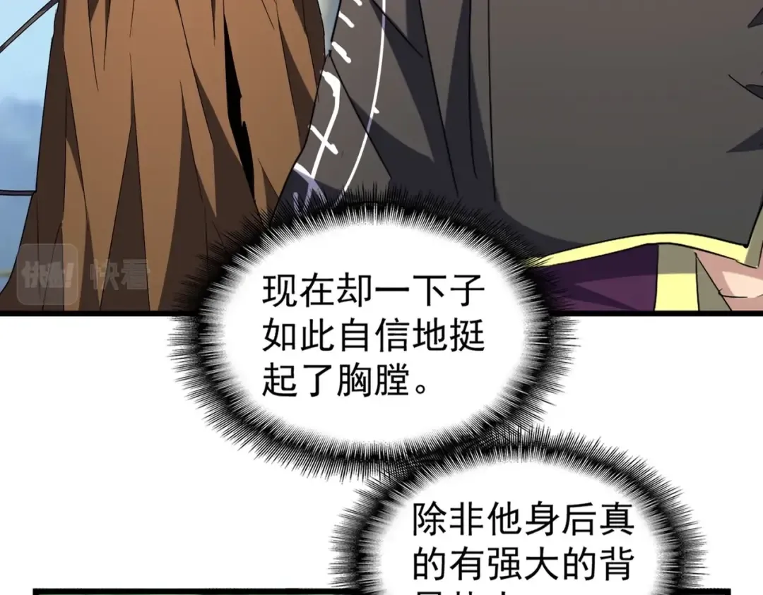 213话 抢你功法！ 第15页