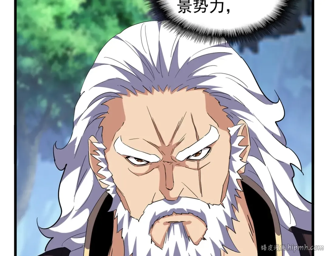 213话 抢你功法！ 第16页