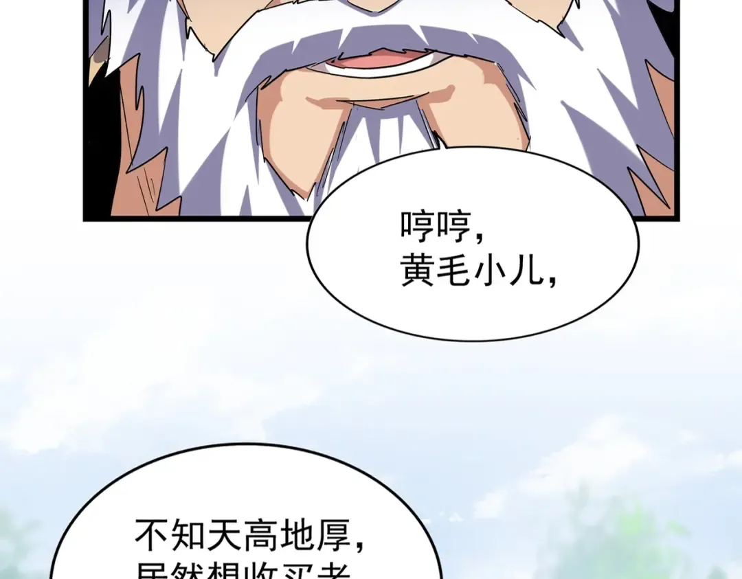 213话 抢你功法！ 第18页