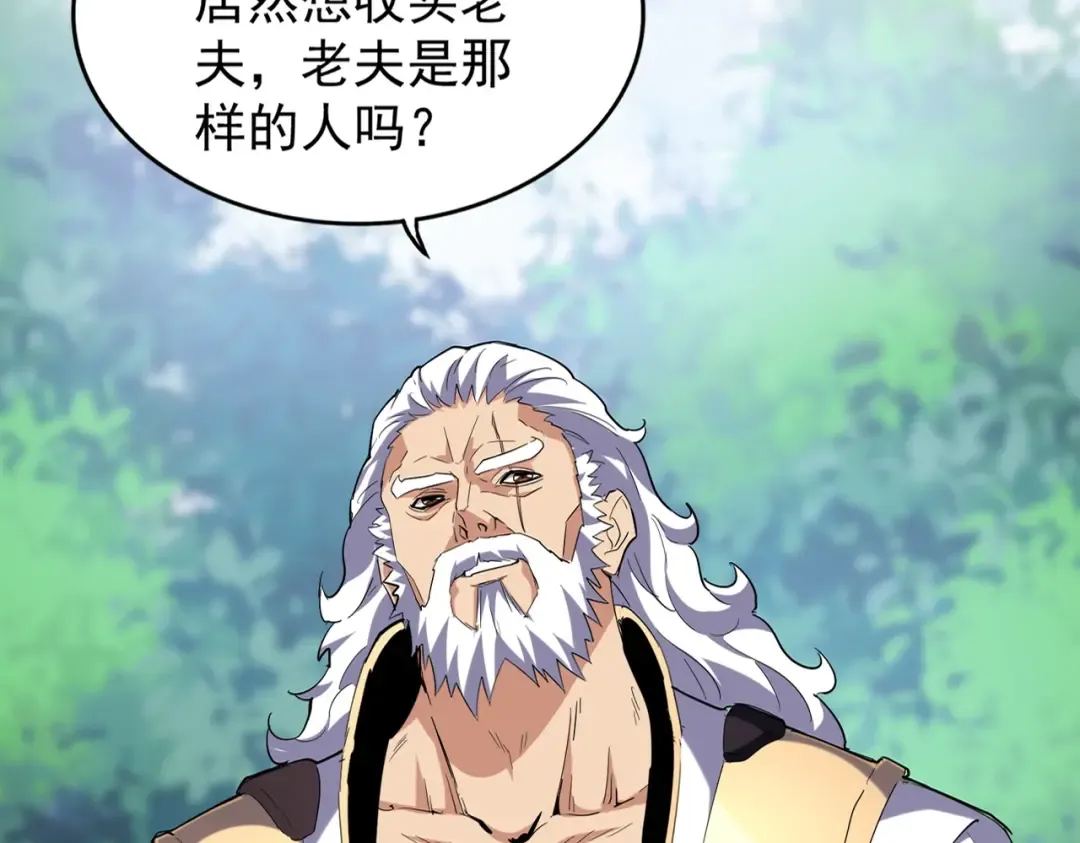 213话 抢你功法！ 第19页