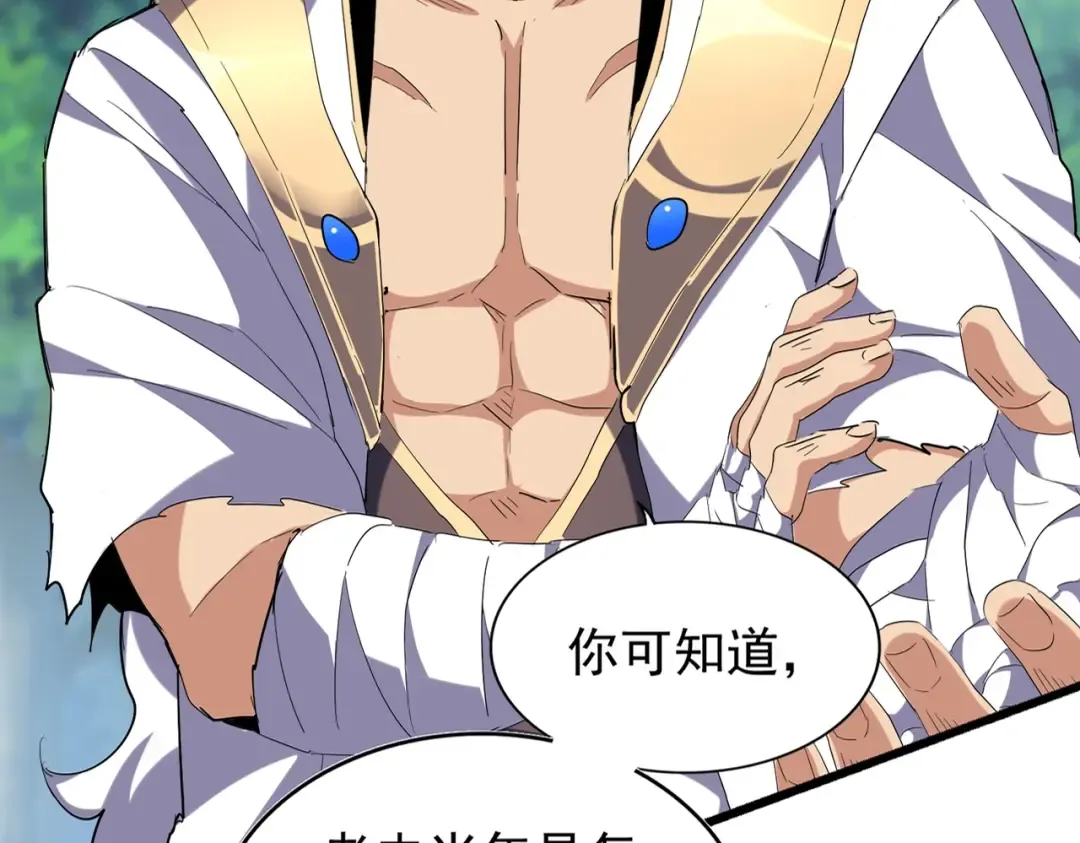 213话 抢你功法！ 第20页