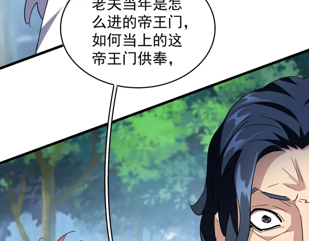 213话 抢你功法！ 第21页