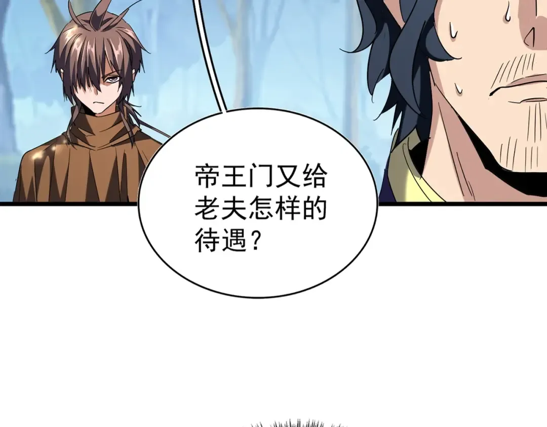 213话 抢你功法！ 第22页