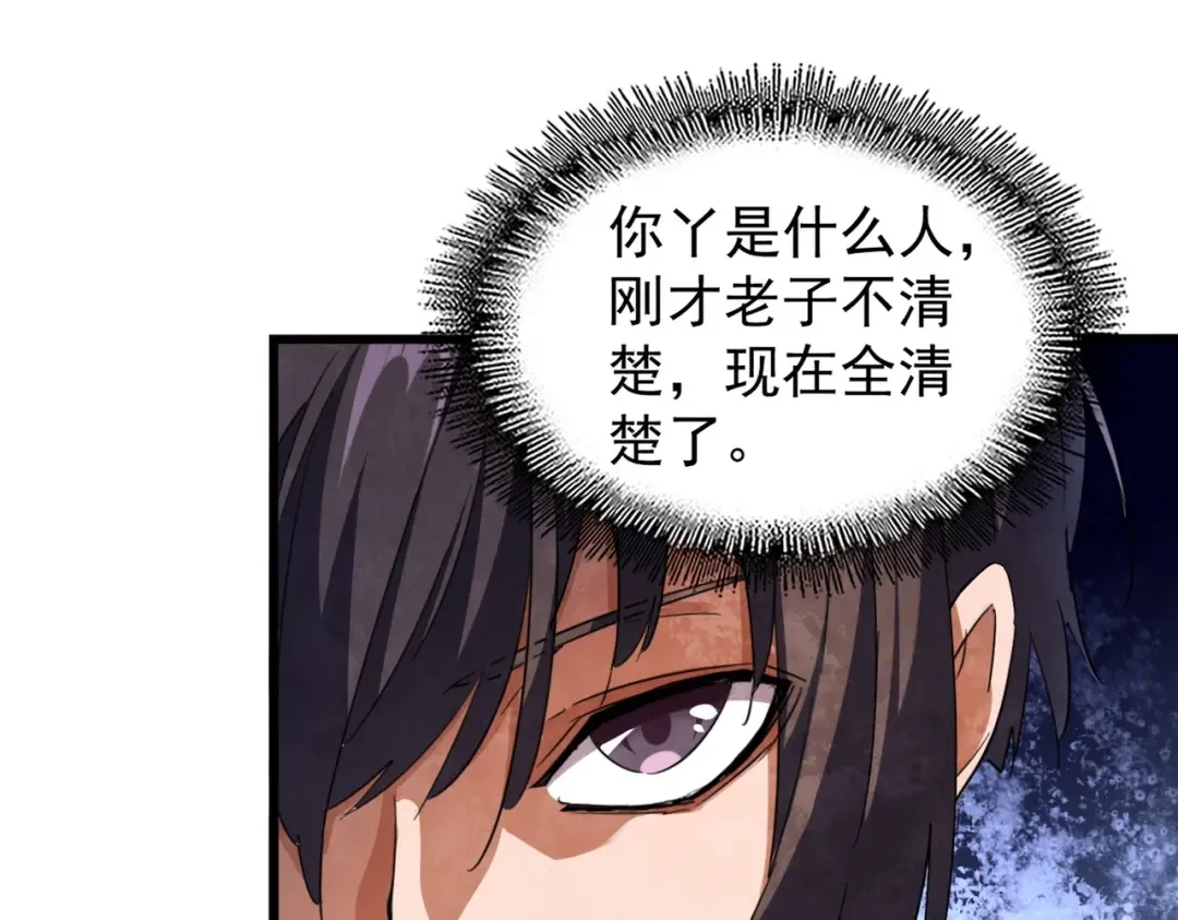 213话 抢你功法！ 第25页