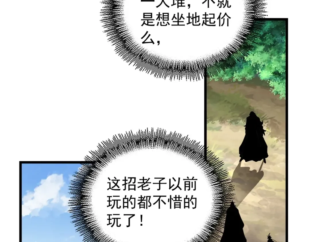 213话 抢你功法！ 第27页